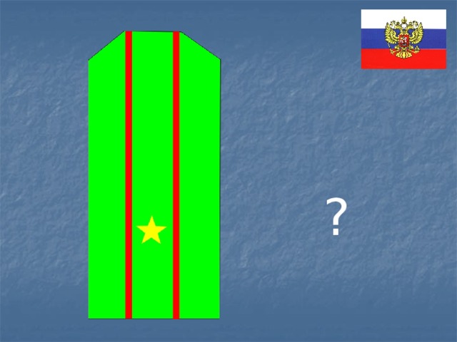? 