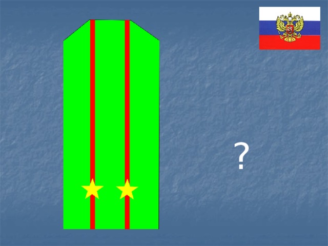 ? 