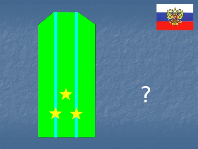 ? 