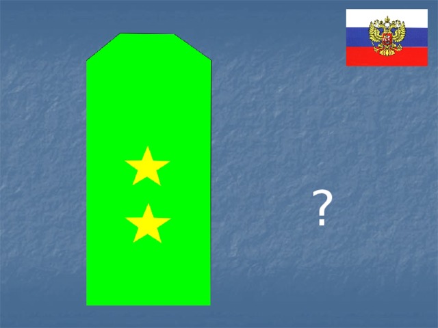 ? 
