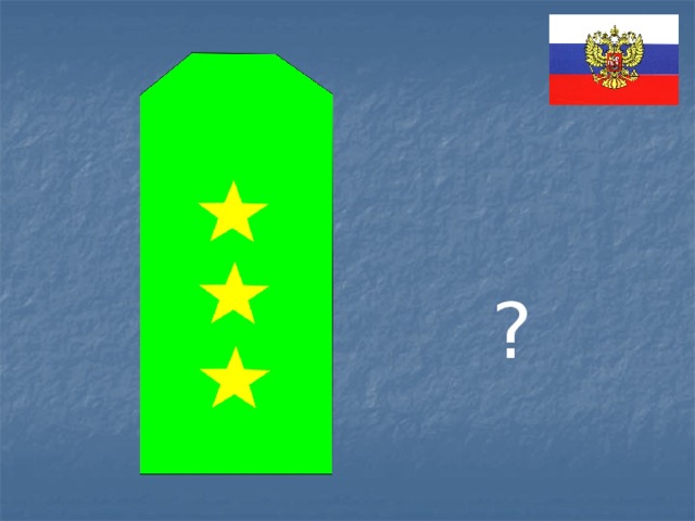 ? 