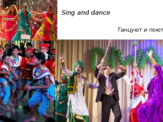 Sing and dance Танцуют и поют 