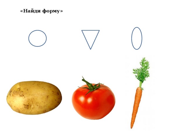 «Найди форму» 
