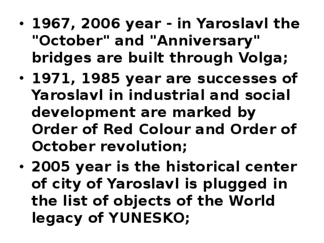 1967, 2006 year - in Yaroslavl the 