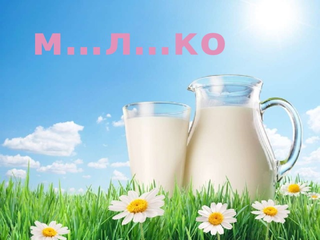 м…л…ко 