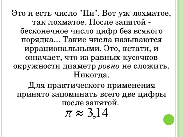 Это и есть число 