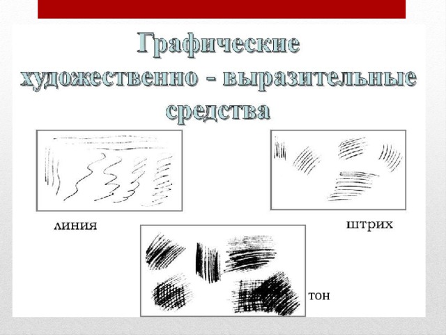 тон 