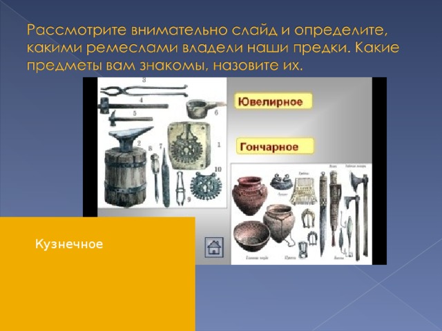  Кузнечное 