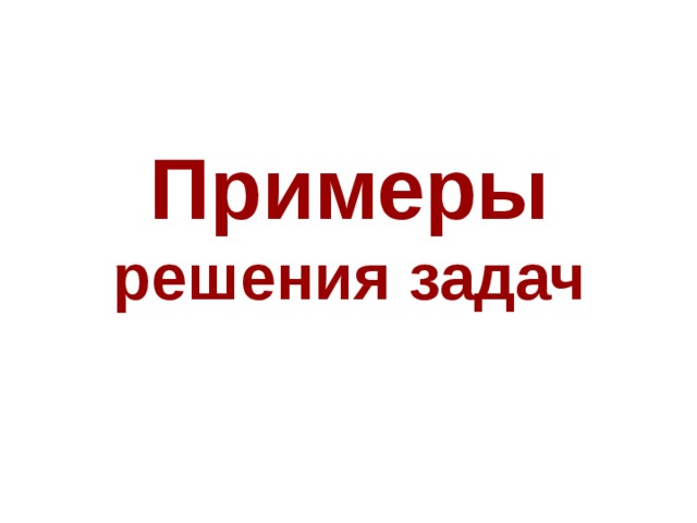 После дождичка, в четверг. Дождь в четверг Выполнение  обещания 