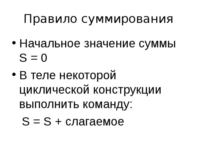 Суммирование Подсчет количества элементов Произведение 