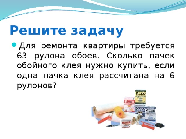 Решите задачу