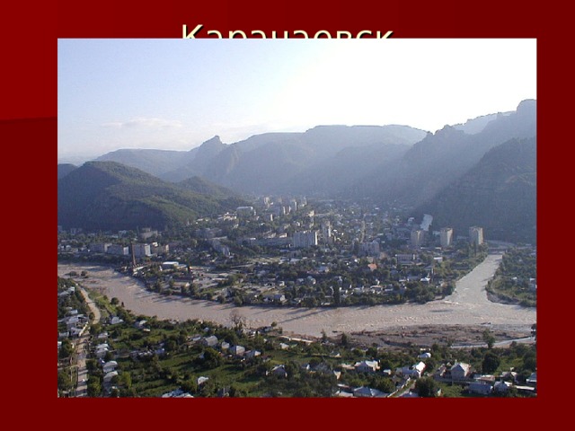 Карачаевск 