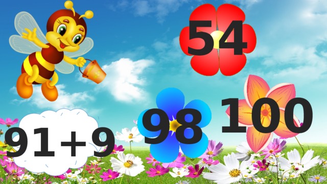 54 100 98 91+9 
