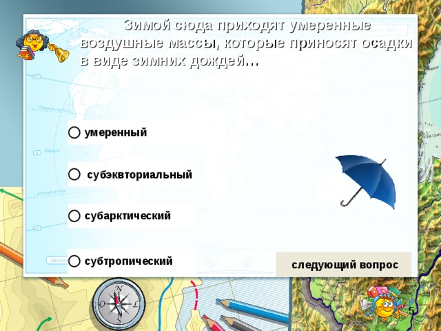  Зимой сюда приходят умеренные воздушные массы, которые приносят осадки в виде зимних дождей… 