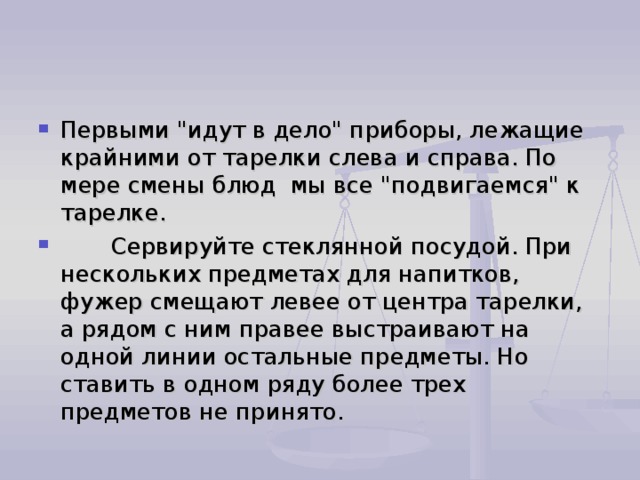Первыми 