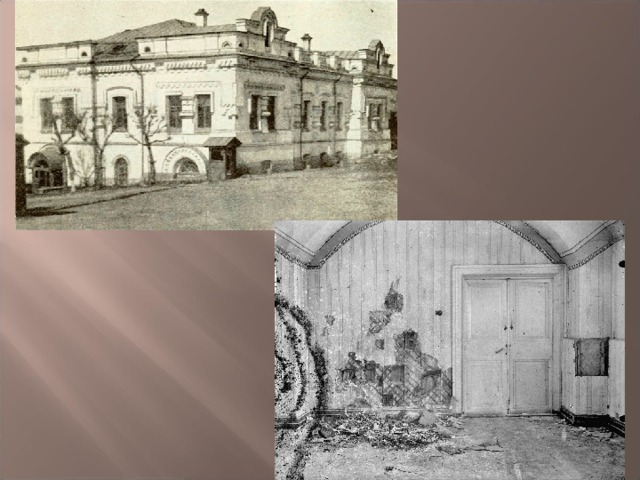 Весной 1918 г. Царственных узников перевезли в Екатеринбург, где два с половиной месяца они прожили в доме купца Ипатьева среди шайки наглых, разнузданных людей - их новой стражи, подвергаясь издевательствам и непрерывным страданиям. И вот, в ночь на 17 июля 1918 г за ними пришли, сказав, что их вывозят из города. Они были сведены в подвал и безжалостно расстреляны. Государыня успела перекреститься; она была убита сразу одновременно с Государем. А вот раненых Алексея и Анастасию большевики добивали штыками и прикладами.  