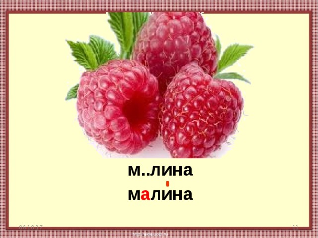 м..лина м а лина 06.10.17  