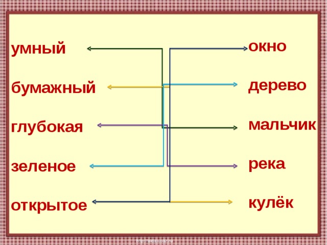 окно  дерево  мальчик  река  кулёк умный  бумажный  глубокая  зеленое  открытое 