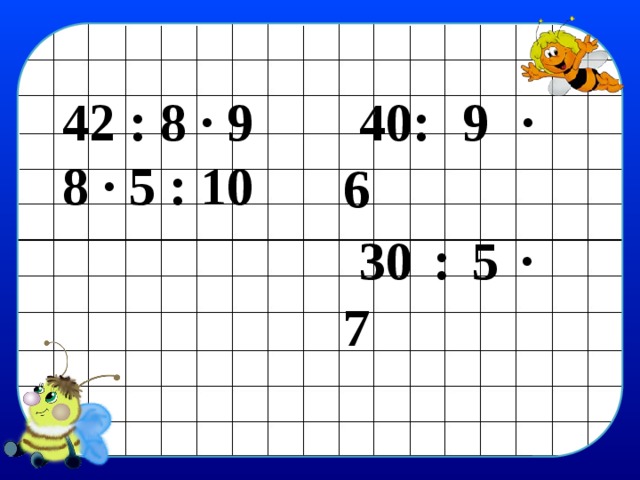 42 : 8 · 9 40: 9 · 6 8 · 5 : 10 30 : 5 · 7 
