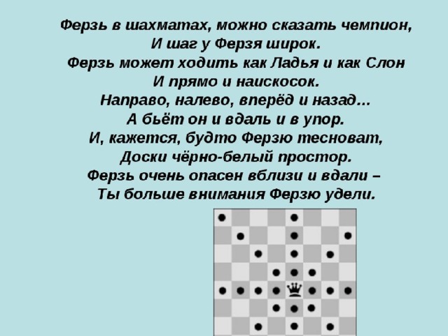 IV. Заключение.  Несмотря на древнюю историю возникновения шахмат, они не перестают пользоваться популярностью и в наш XXI век, век новых технологий и компьютеризации. 