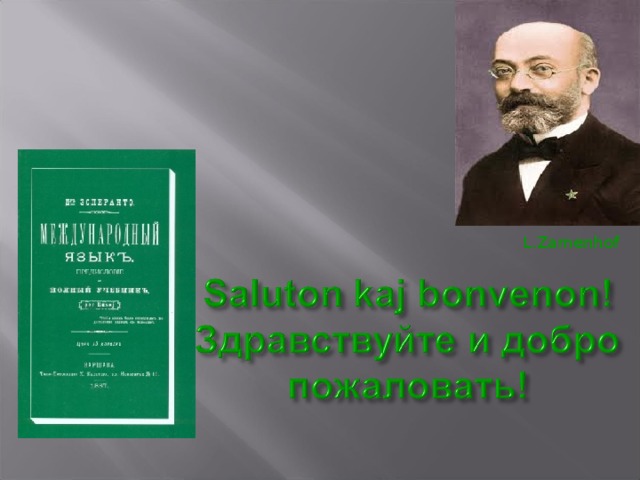 L.Zamenhof 