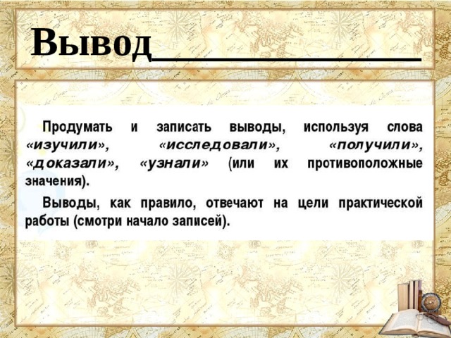 Вывод_____________ 