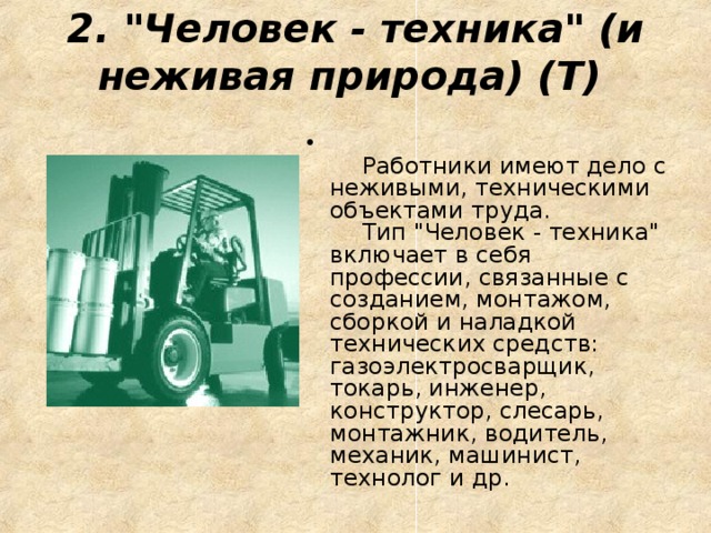 2. 