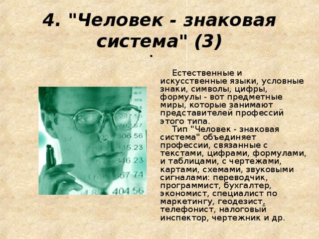 4. 