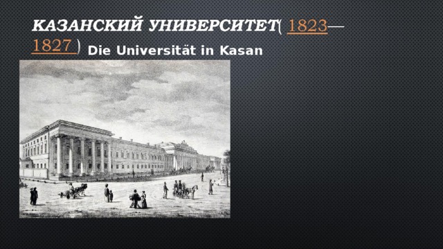 Die Universität in Kasan  