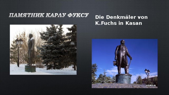 Die Denkmäler von K.Fuchs in Kasan  