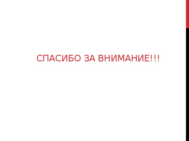 Домашнее задание Параграф 15 и учим конспект урока. 