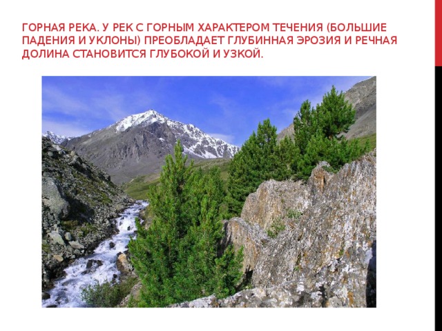 Распределение рек России по бассейнам стока 