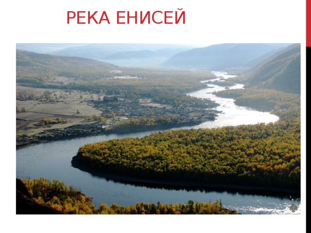Река Обь 