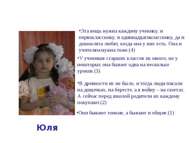   2-й конкурс      