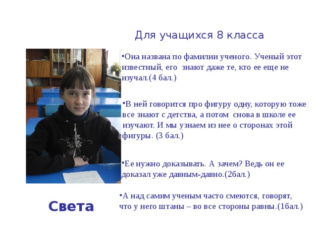   1–й конкурс      