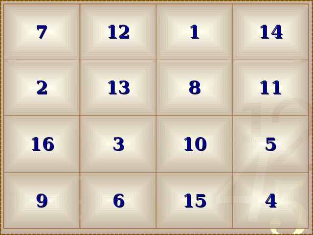 7 2 12 1 13 16 8 9 14 3 11 10 6 15 5 4 