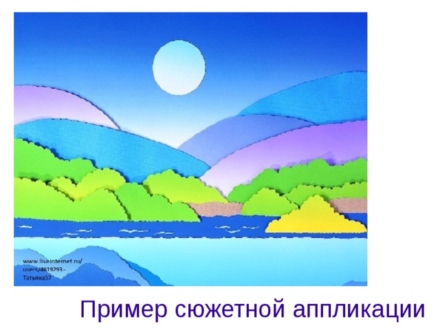 Пример сюжетной аппликации  