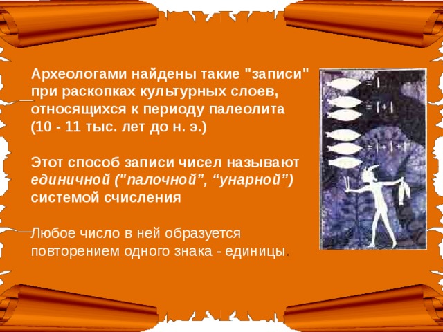 Археологами найдены такие 