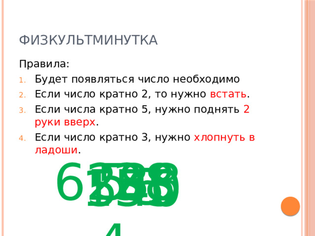 Задача Два теплохода выходят из порта в двух разных направлениях. Первый возвращается в порт через каждые 6 дней, второй каждые 13 дня. Через какое наименьшее время они снова одновременно окажутся в порту? 