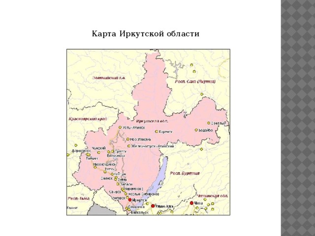 Карта Иркутской области 