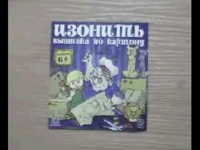 Видеоматериал- «Изонить». Вышивка по картону.» 