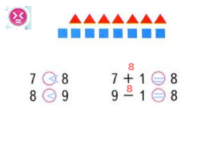 8  = 8 =  