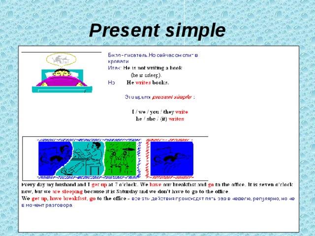Present simple 