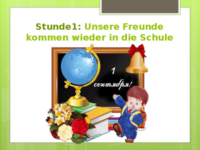 Stunde1: Unsere Freunde kommen wieder in die Schule 
