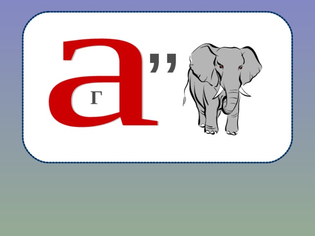 ,, Г 