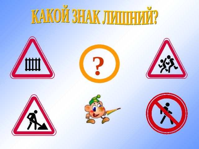 ? 