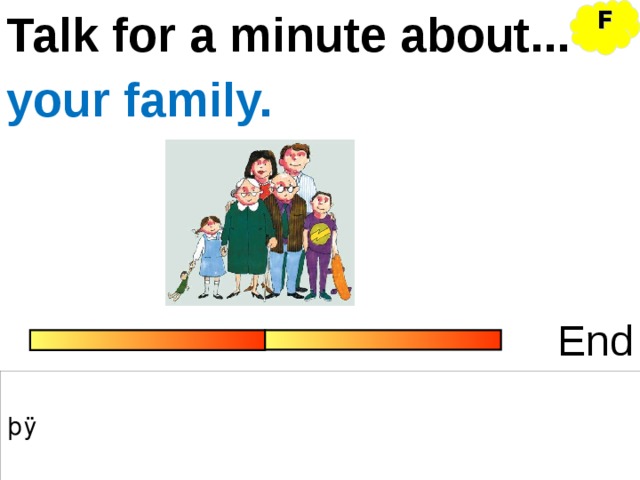 Talk for a minute about... F your family. End 
