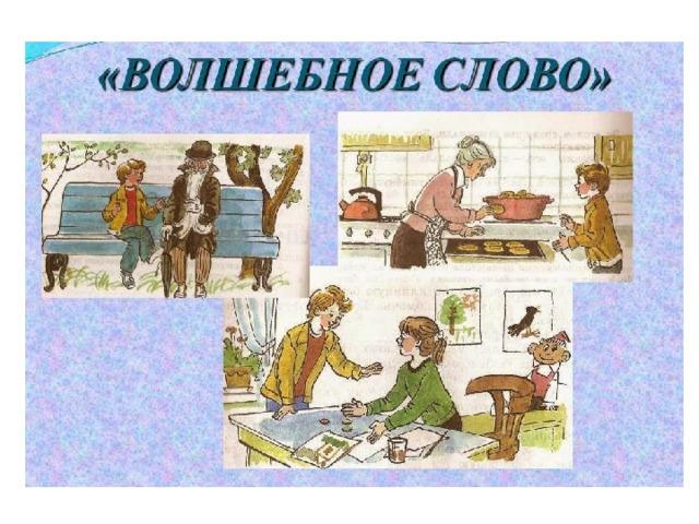рассказ 
