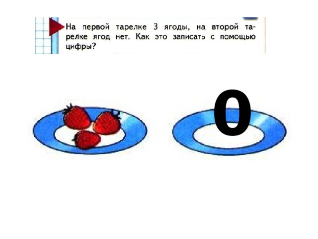 0 