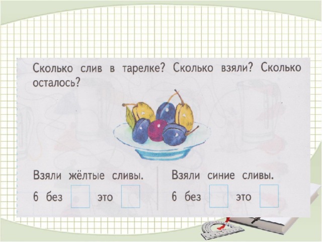 Работа в тетради № 1 